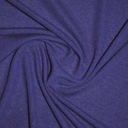 Трикотаж с вискозой фиолетовый индиго ш.170