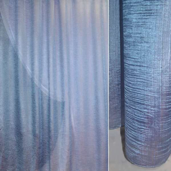 Органза жатая тюль с нитью шелковой густой, голубая с серым, ш. 280