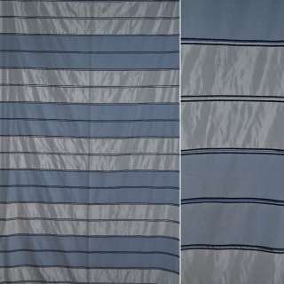 Тафта для штор смуги подвійні блакитні та сині, ш.145