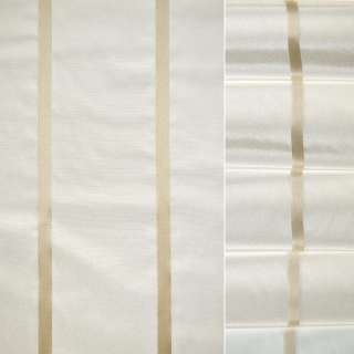 Тафта для штор полосы атласные бежевые на молочном фоне, ш.142