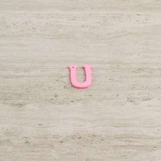 Пришивний декор літера U рожева, 25мм