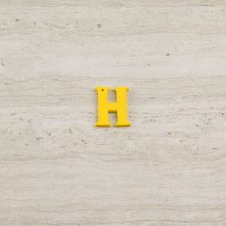 Пришивний декор літера H жовта, 25мм